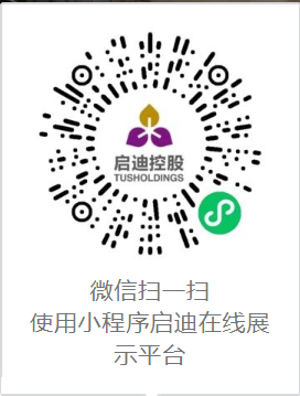 1641797887404637.jpg 啟迪在線小程序.jpg