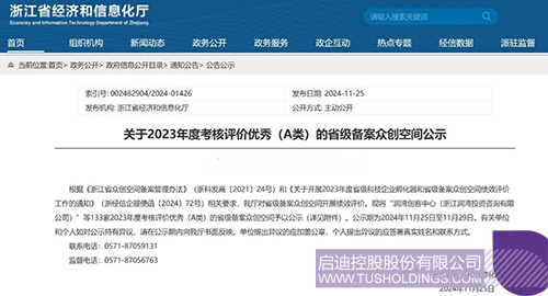 1732760032477144.jpg 微信圖片_20241128100938c.jpg